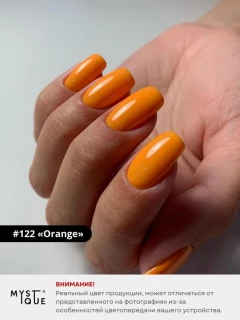 Гель-лак #122 «Orange»