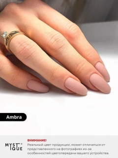 Камуфлирующая база «Ambra»