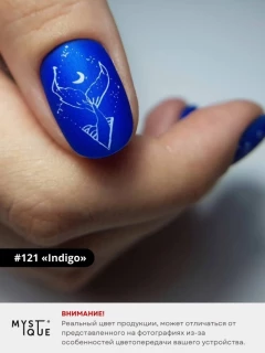 Гель-лак #121 «Indigo»