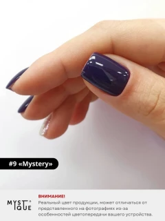 Гель-лак #9 «Mystery»