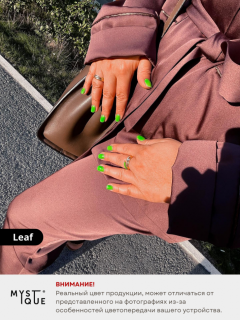 Камуфлирующая база «Leaf»