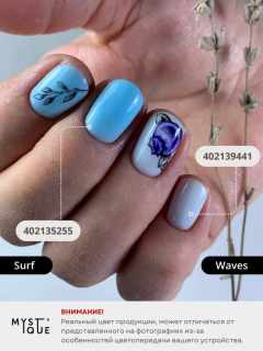 Камуфлирующая база «Surf»