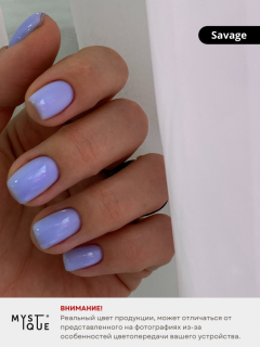 Камуфлирующая база «Savage»