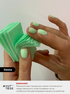 Камуфлирующая база «Siesta»