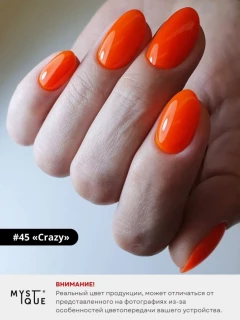 Гель-лак #45 «Crazy»
